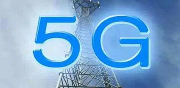 贵州联通首个5G基站开通 网速飞驰，你准备好迎接5G时代了吗？
